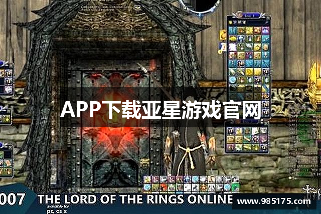 APP下载亚星游戏官网